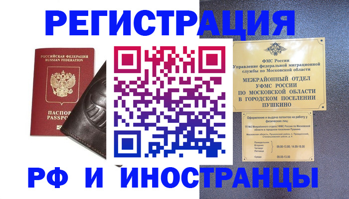 прописка паспорт в Лысьве
